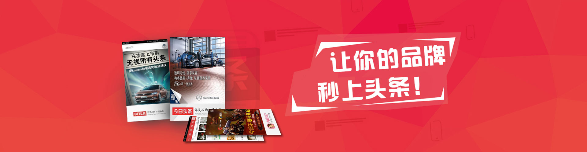 南阳头条信息流
