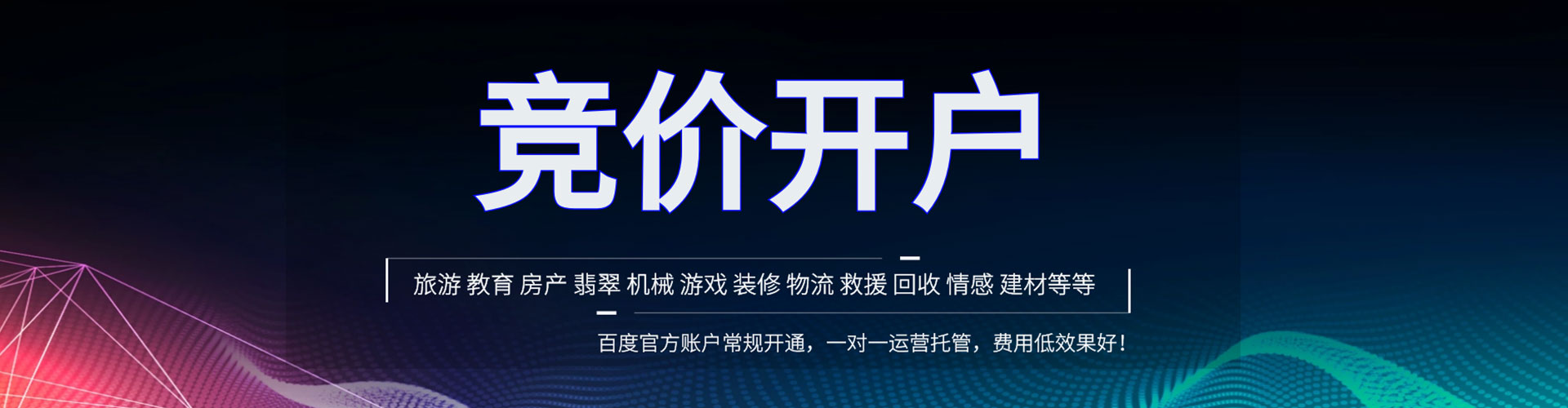 南阳百度平台推广